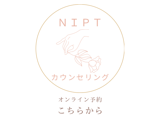 NIPT予約バナー