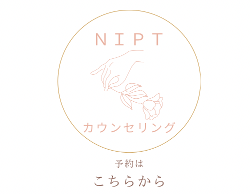 NIPT予約バナー